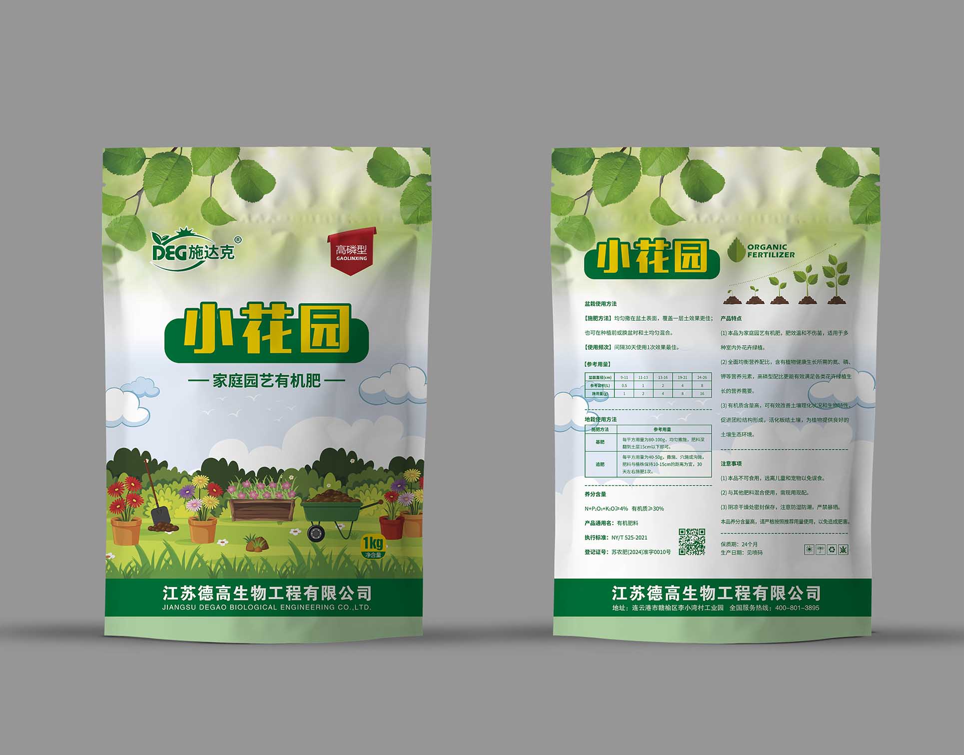 С��԰�������ͣ�